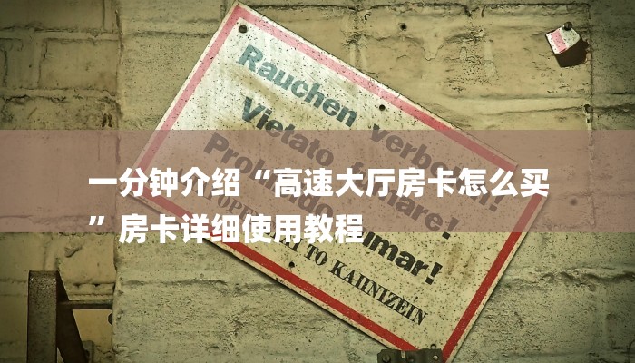 必看教程“微信群斗牛房卡如何充值-详细介绍房卡使用方式