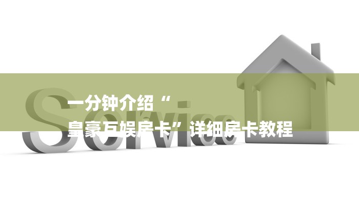 一分钟教大家!樱花之盛怎么买房卡-获取房卡教程