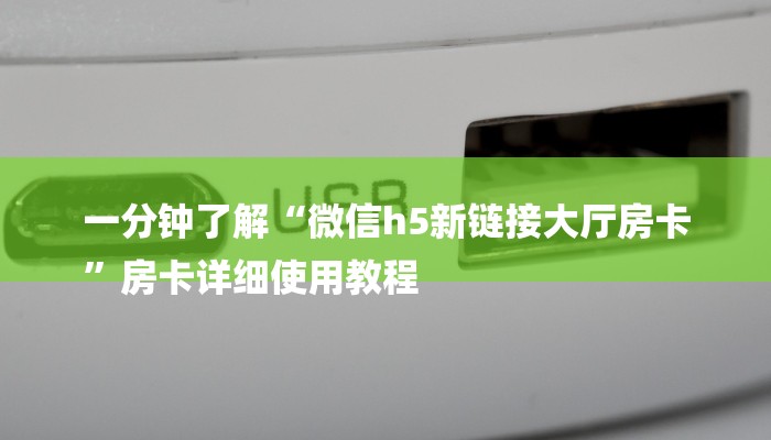 一分钟教大家!樱花之盛怎么买房卡-获取房卡教程