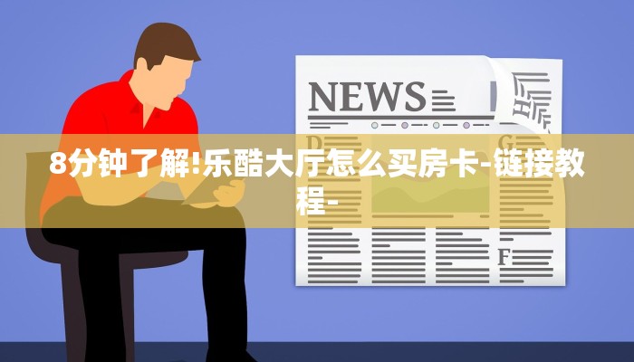 我来教大家““wepoker有挂吗?百度知道”(确实真的有挂) 我来教大家““wepoker有挂吗?百度知道”(确实真的有挂)