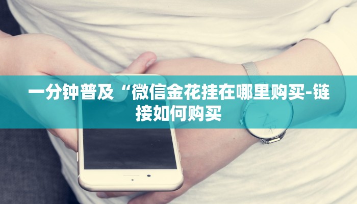 全渠道了解“新超圣大厅在哪里买房卡”获取房卡方式 全渠道了解“新超圣大厅在哪里买房卡”获取房卡方式