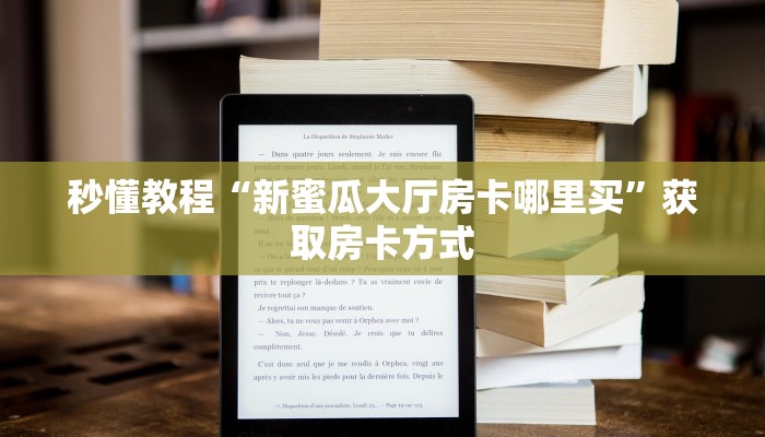 3分钟学会！wepoker开挂辅助软件！（辅助软件教程）知乎