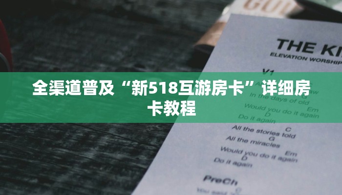 一分钟普及“青鸟大厅拼三张房卡”详细房卡教程