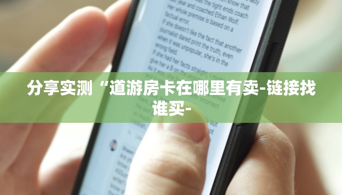 一分钟了解“微信群链接牛牛”房卡详细使用教程