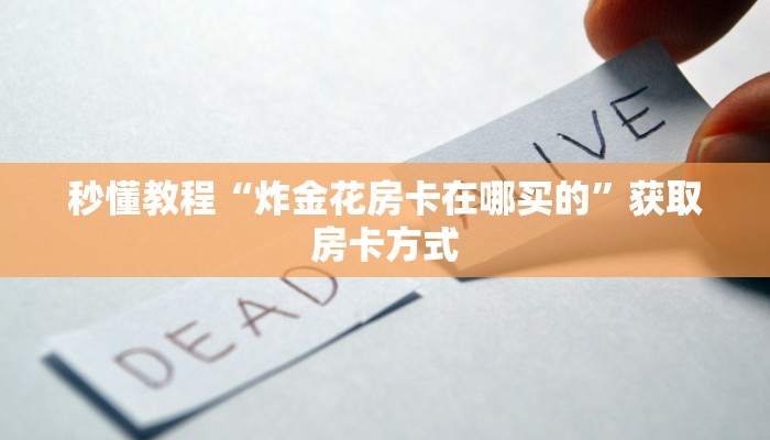 干货知识“wepoker透视插件挂”太坑了原来有挂