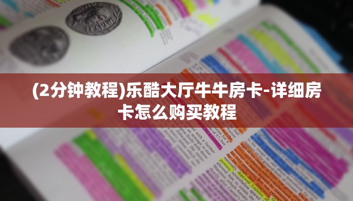 玩家攻略必备wepoker透视挂是真的假的(透视)原来真的有挂 玩家攻略必备wepoker透视挂是真的假的(透视)原来真的有挂