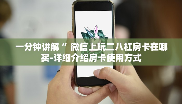 秒懂教程“新火神大厅卡包哪里有”获取房卡方式 秒懂教程“新火神大厅卡包哪里有”获取房卡方式