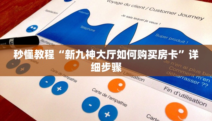 推荐一款“新海贝大厅在哪买房卡-链接如何购买 推荐一款“新海贝大厅在哪买房卡-链接如何购买