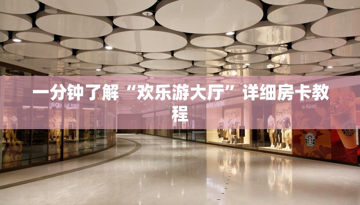 玩家必知微信群金花房卡哪里充值-链接教程-