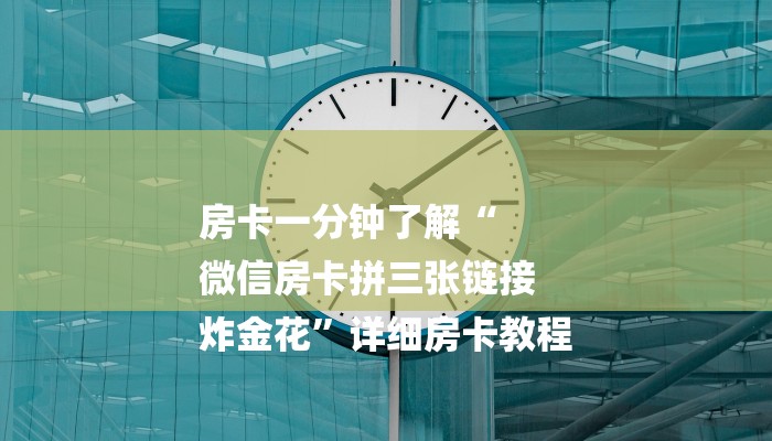 玩家新攻略wepoker透视辅助教程! 实际有挂揭秘-知乎