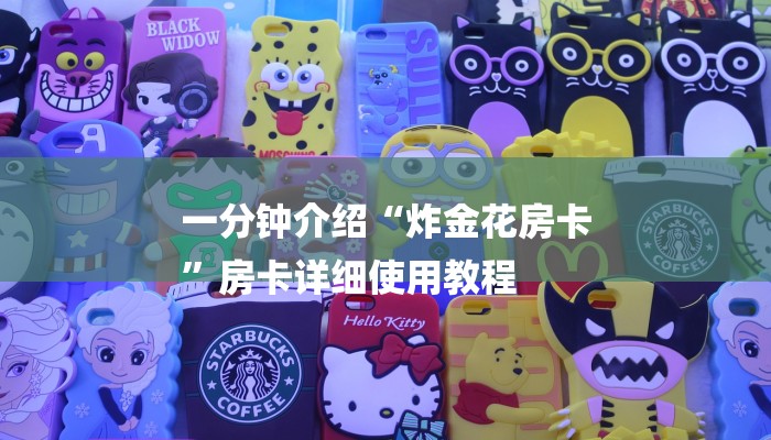 分享实测“牛牛链接房卡在哪买-获取房卡教程