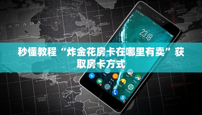 全渠道了解“玄武大厅斗牛房卡”详细房卡教程