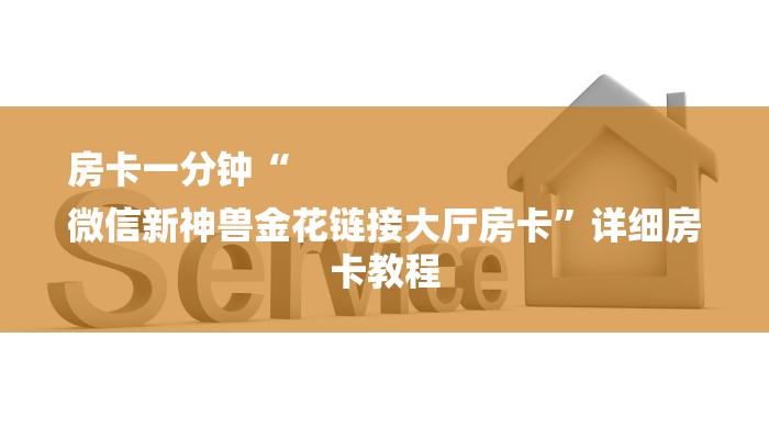 玩家知识“wepoker透视辅助私人局”（果然确实有挂）