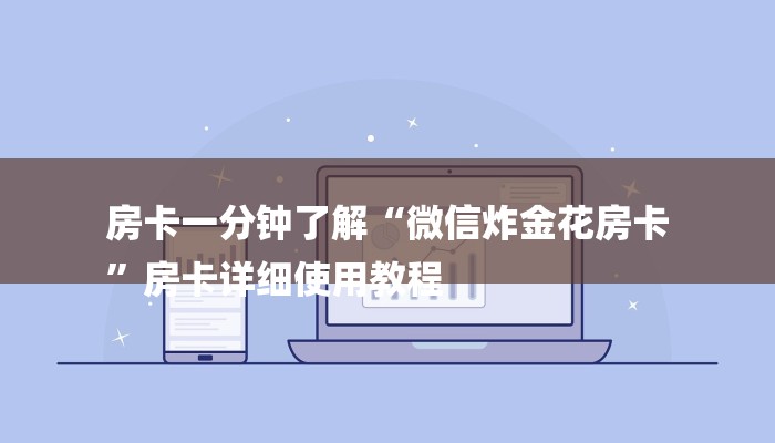 分享干货战神大厅怎么买房卡-获取房卡教程