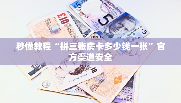 一分钟普及“新蜜瓜怎么买房卡”获取房卡教程