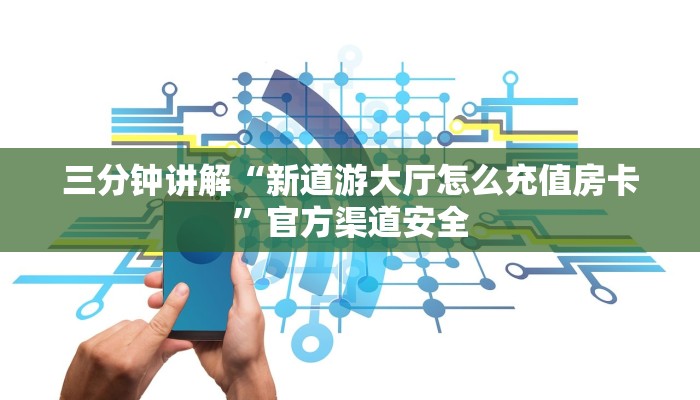 (2分钟教程)牛魔王房卡-链接教程-