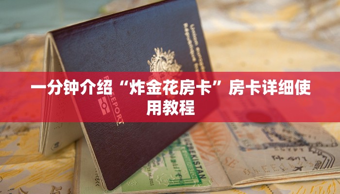 一分钟介绍“微信新蜜瓜链接大厅房卡
”详细房卡教程