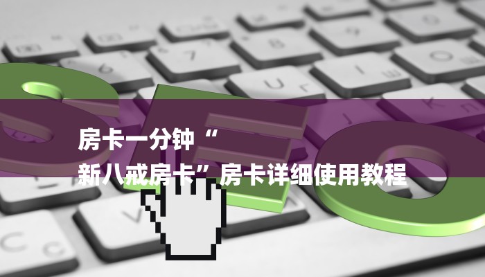 玩家攻略“微信H5群斗牛链接大厅房卡”详细房卡教程 玩家攻略“微信H5群斗牛链接大厅房卡”详细房卡教程