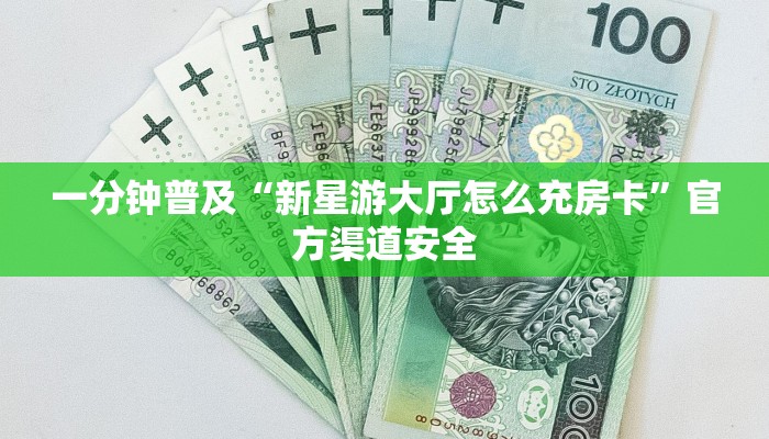 实测经验““wepoker透视辅助插件”（透视）开挂步骤