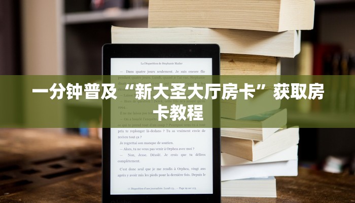 全渠道了解“樱花之盛三加一房卡在哪买”获取房卡方式
