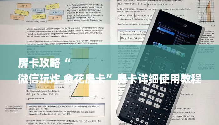 房卡攻略“
微信玩炸 金花房卡”房卡详细使用教程 房卡攻略“
微信玩炸 金花房卡”房卡详细使用教程