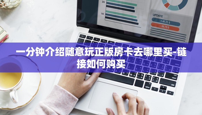 教程辅助“wepoker透视底牌脚本”【2026正版辅助】