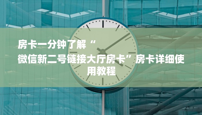 秒懂教程“9人金花房卡哪里可以买到”详细步骤