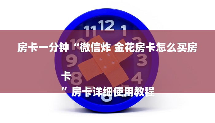 房卡一分钟了解“牛魔王大厅牛牛房卡”详细房卡教程