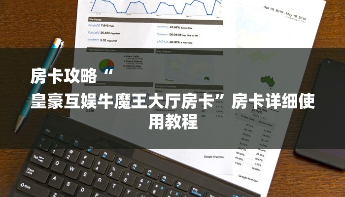 玩家攻略“aapoker透视辅助开挂脚本”详细开挂教程