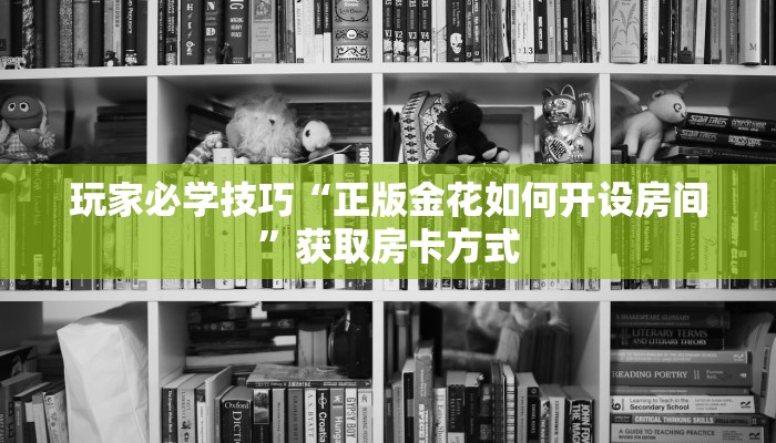 玩家攻略“aapoker透视辅助开挂脚本”详细开挂教程