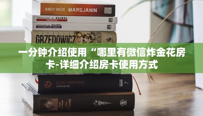 一分钟普及“青龙大厅怎么购买房卡”详细房卡教程