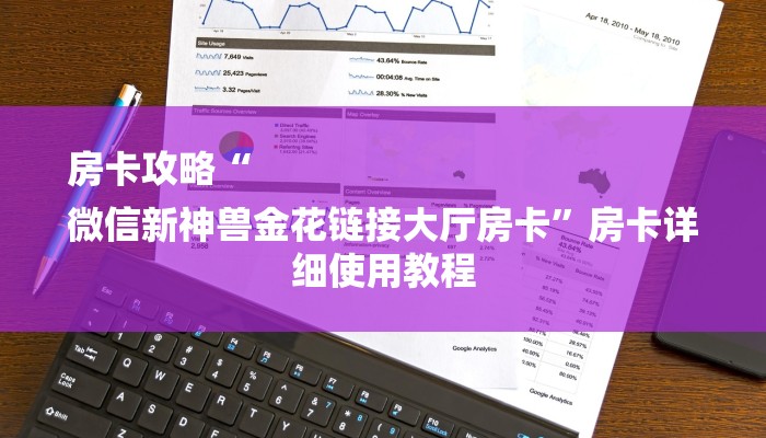 分享实测“牛魔王大厅怎么买房卡-链接如何购买