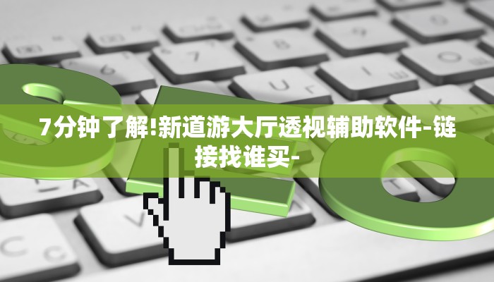 秒懂教程“人人金花牛牛房卡去购买”详细房卡教程