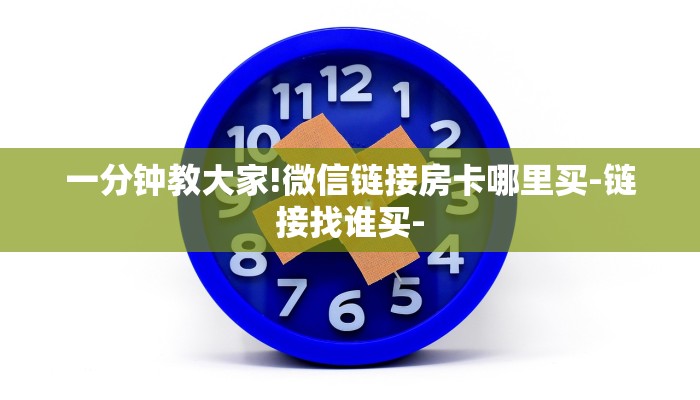 玩家新攻略“wepoker辅助挂教程”果然确实有挂
