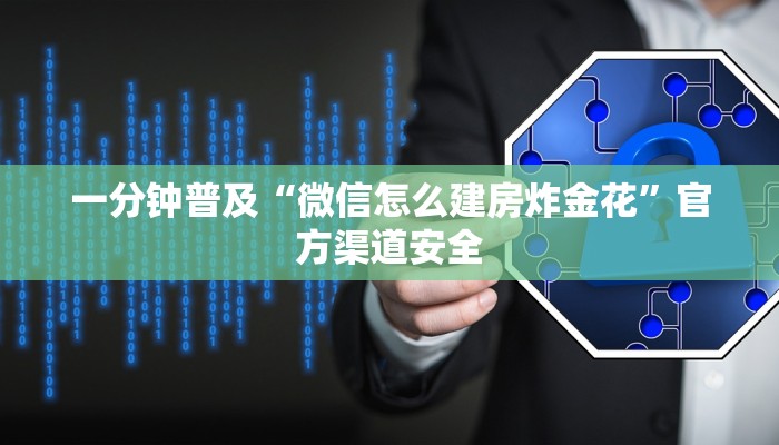 一分钟普及“九酷众娱拼十张房卡多少一张”详细步骤