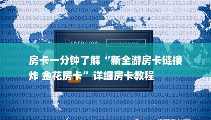 今日分享!微信斗牛大厅链接房卡-购买房卡介绍