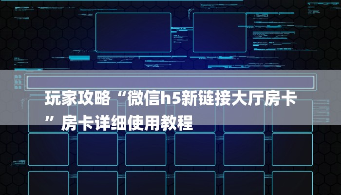 秒懂教程“新九五牛牛房卡怎么联系客服”详细步骤