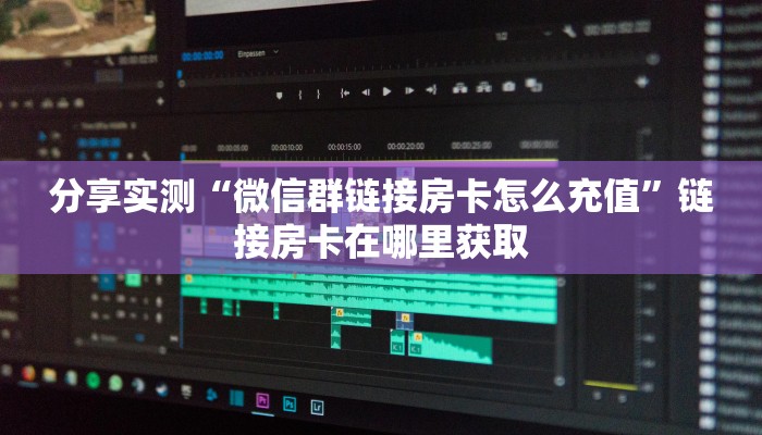 玩家必备“AAPoker透视辅助器方法”揭秘开挂教程