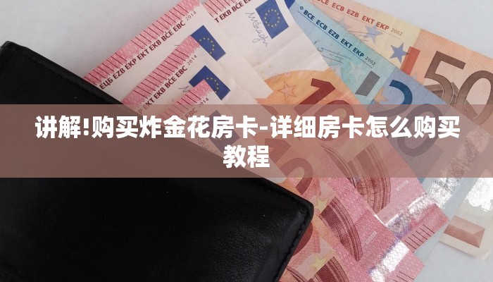 盘点攻略“wepoker辅助透视方法”【正版软件百分百】