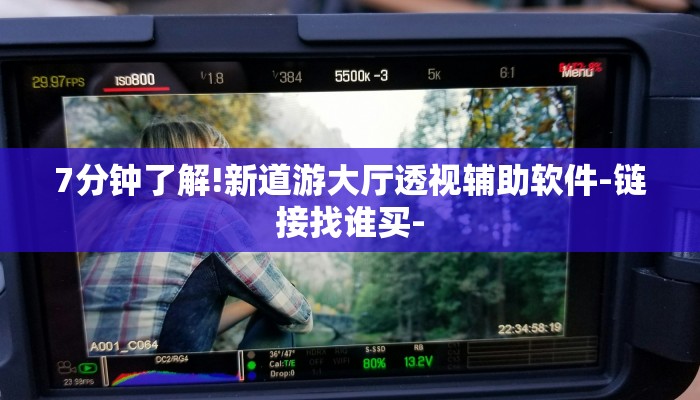 科普推荐“皇豪互娱金花外卦神器”透视（开挂步骤方法）